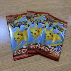 マクドナルド ハッピーセット ポケモンカード 3パック