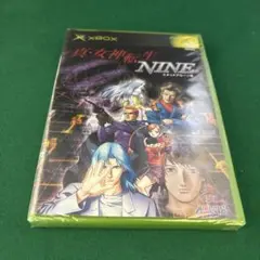 真・女神転生NINE スタンドアローン版