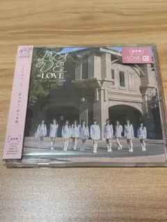 とくベチュ、して　＝LOVE