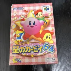 星のカービィ64 NINTENDO64