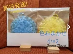 レースたわし（食器洗い）色おまかせ小✕2