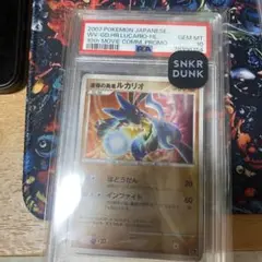 【PSA10】波導の勇者ルカリオ 10th 映画10周年記念プレミアムシート