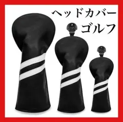 新品 ウッドカバー 黒3点セット レザー風 無地 シンプル 丈夫 高級感
