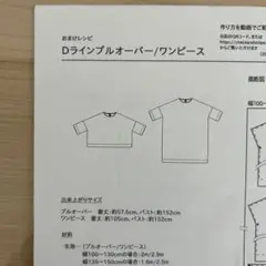 チェックアンドストライプ　おまけレシピ