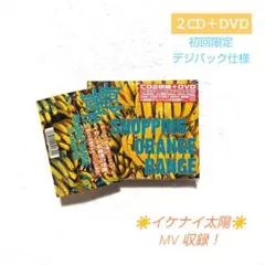 ORANGE RANGEさん『裏SHOPPING』 2CD+DVD初回限定仕様
