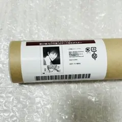 ジャンケットバンク ジャンケットバンク オンラインくじ ポスター C賞