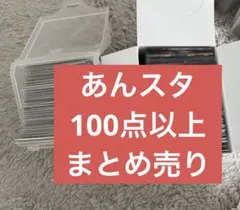 あんスタ ぱしゃこれ ぱしゃっつ 中国紙類 まとめ売り