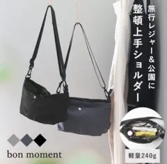ボンマモン　ショルダーバッグ