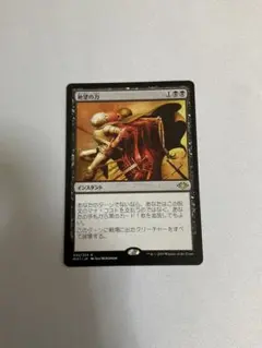 2025年最新】絶望の力 mtgの人気アイテム - メルカリ