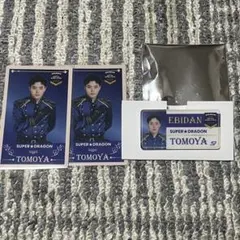 エビライ　SUPER★DRAGON　松村和哉　トレカ　ネームバッチ　3点セット
