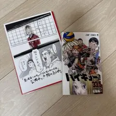 バイキュー!! 33.5 特別編　入場者特典