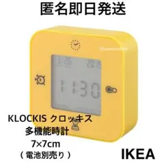 【新品未使用】IKEA イケア クロッキス 時計 イエロー 匿名発送