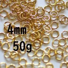 ゴールド　丸カン　 マルカン　4ｍｍ　50ｇ【A009】