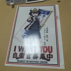 自衛隊 静岡地本 駿河葵 クリアファイル 非売品 クリアファイル