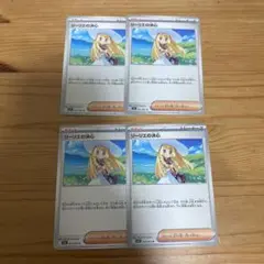 メガブレイブ　リーリエの決心　ノーマル　4枚