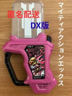 仮面ライダー エグゼイド　マイティアクションX ガシャット　DX版