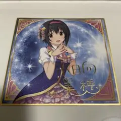2025年最新】小日向美穂 サインの人気アイテム - メルカリ