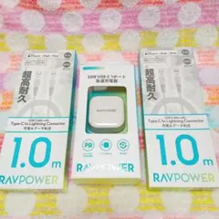 RAVPOWER 20W USB-C 急速充電器 iPhone ケーブルセット