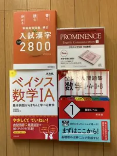 大学入試　まとめ売り