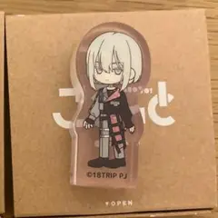 エイトリ 18TRIP 畔川幾成 ころっと アクリルフィギアコレクション