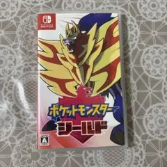 ポケットモンスター シールド
