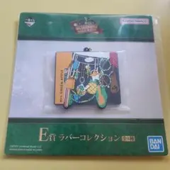 ミセス　一番くじ E賞 ラバーコレクション くじ ミセスグリーンアップル