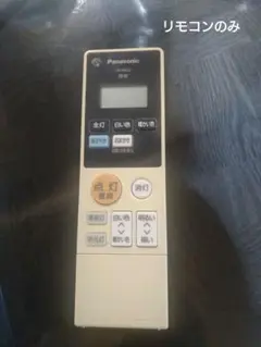 Panasonic 照明用リモコン HK9802