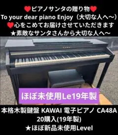 2025年最新】カワイ 電子ピアノ ca48の人気アイテム - メルカリ