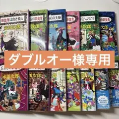 赤川次郎 吸血鬼シリーズ 13冊セット