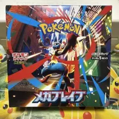 ポケモンカード メガブレイブ 1BOX シュリンクなし ペリペリ付き