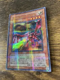 遊戯王　Yードラゴン・ヘッド　パラレルレア