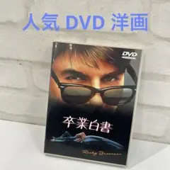 卒業白書('83米)
