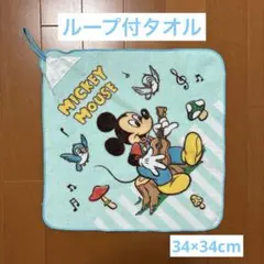 【新品】 ループ付きタオル 34×34 ミッキー ディズニー
