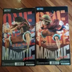 ONE PIECE MAXIMATIC SPECIAL ルフィ 2種セット