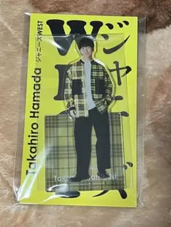 ジャニーズWEST濵田崇裕 アクリルスタンド アクスタFest