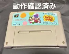 パズルボブル　スーパーファミコン　SFC　レトロゲーム　希少