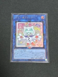 遊戯王 ヤミー☆ スナッチー　ウルトラ