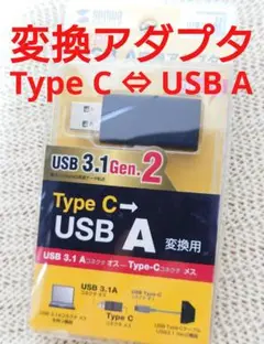 ♦新品♦変換アダプタ♦USB Type C ⇔ USB A