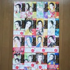 大和和紀 イシュタルの娘 全16巻セット