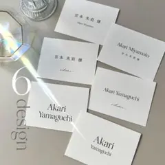 ˗ˏˋ 選べる6種のデザイン　席札_15　ウェディング　結婚式　シンプル 　席札