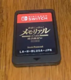 Switch 鉄道にっぽん!メモリアル キハ85 特急南紀編