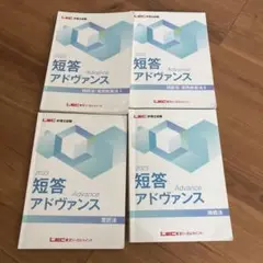 音声付け!! 2022 LEC 弁理士 短答アドヴァンス　未記入 2025年最新】短答アドヴァンスの人気アイテム - メルカリ