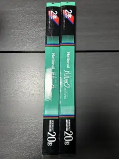 ナショナルパルックナチュラル色直管式蛍光灯　20型