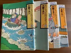 かいしゃんのメロディー 4-7巻セット