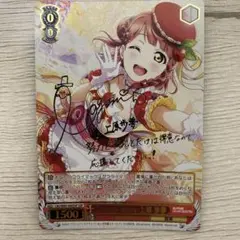 ws ヴァイスシュヴァルツ　Creamy Berry 上原 歩夢　ssp サイン 口コミ サイト 商品 SSP ヴァイスシュヴァルツ サイン 歩夢 上原