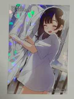 ひげを剃る。そして女子高生を拾う。 メロンブックス購入特典