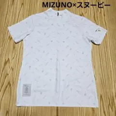 ミズノ×ピーナッツ　スヌーピー　コラボ　半袖モックネックシャツ　S
