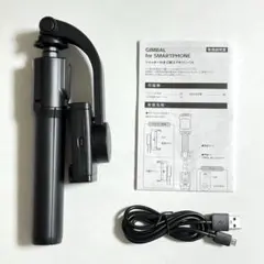 3COINSスマホジンバル 三脚機能付き 自撮り棒 Bluetoothリモコン