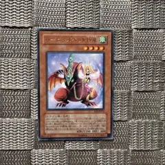 遊戯王【ハーピィズペット仔竜】
