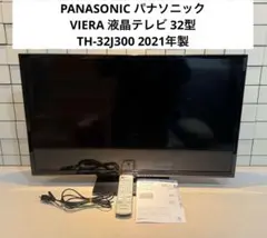 【新品未開封】パナソニック 32V型 液晶テレビ VIERA TH-32J300 Panasonic VIERA(ビエラ）】32V型 液晶テレビ TH-32J300